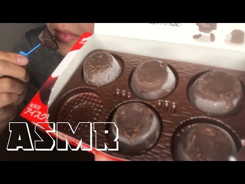 【ASMR】ピノを食べる音【咀嚼音 EATING SOUNDS】pino