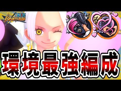 【バウンティラッシュ】S-スネークの激ウザ最強編成がヤバすぎた！ルッチも倒せる！？