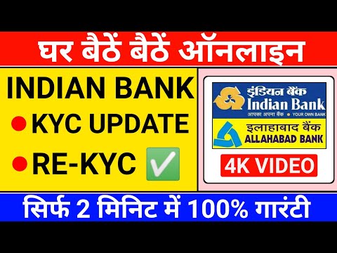 indian bank re kyc online | how to update indian bank kyc online