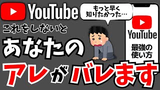 今すぐやって！あなたが登録しているチャンネルを隠す・非表示にする方法【YouTube】