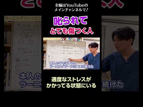 [15]叱られるととても傷つく人／適度なストレスがかかってる状態にいる