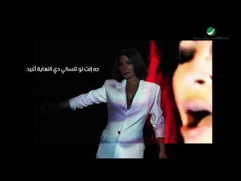 Elissa - W Enta Osadi [Lyric Video - Track 14] (2020) / إليسا - وإنت قصادي