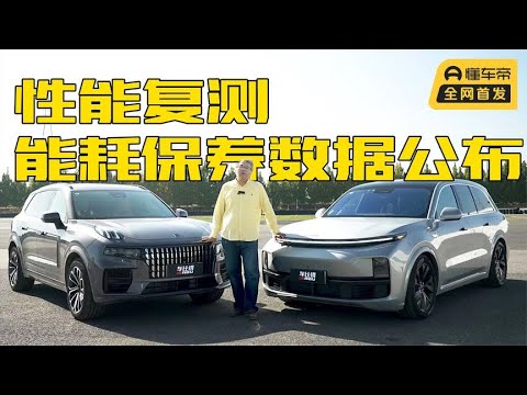 双车路测完成！能耗/性能/费用全总结，双车耐久45000公里汇报｜此地无垠·车比得