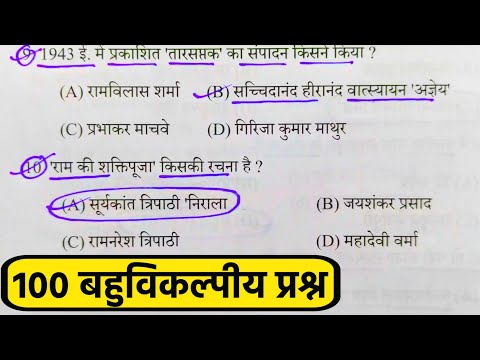 Class 10 हिंदी सभी महत्वपूर्ण बहुविकल्पीय प्रश्न 2025 बोर्ड ,/Class 10 Hindi महत्वपूर्ण प्रश्न||