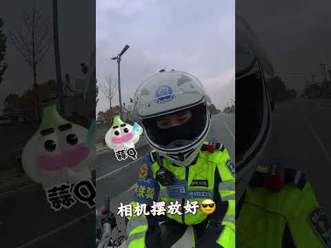 女交警上班啦