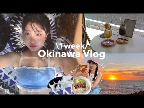 【vlog】沖縄girlのリアル1週間🌺🌊旅行に絶対オススメのカフェ、海、久高島、タロット占い、夏を沢山感じてきた☀️