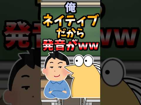 【伝説のコピペ】俺ネイティブだからトマトはトゥメェトゥンヌ【猫ゆっくり2chまとめ】#極ショート #2ch #2ちゃんねる #5ch #5ちゃんねる #ソト劇 #英語 #発音 英会話 #アメリカ