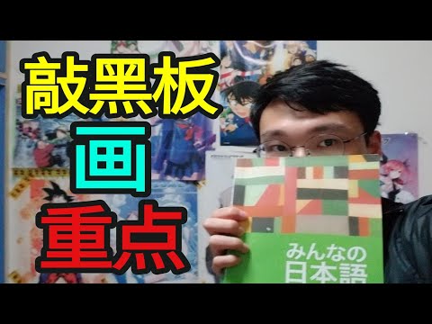 日语0基础自学需要用到的书和APP及注意事项！！