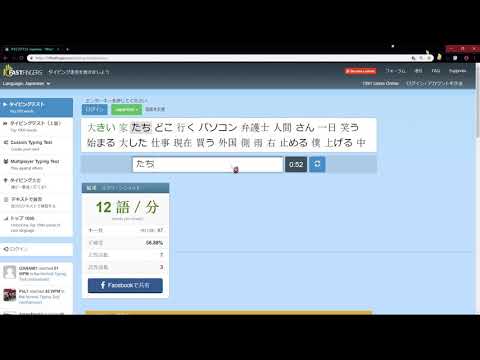 i take a japanese typing test but if i don't know a word the video ends