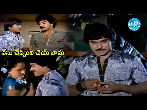 Donga Movie Chiranjeevi Radha Allu Ramalingayya Rao GopalRao Super Hit Scene | @iDreamCelebrityMasti