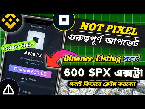 NOT PIXEL লিস্টিং কবে হবে? | NotPixel Airdrop New Airdrop | NotPixel Listing Update | Memefi Bot