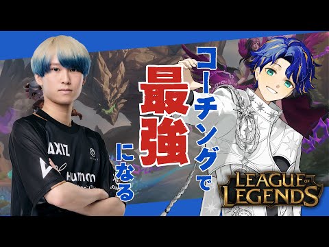 【League of Legends】Eugeo先生...!?!?!? 宜しくお願いします!! / アステル