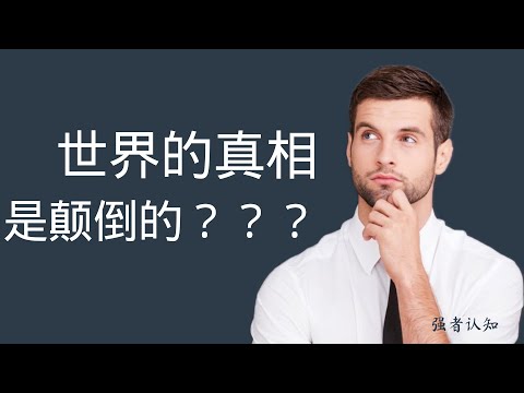 《道德经》 精髓｜上善若水 否极泰来