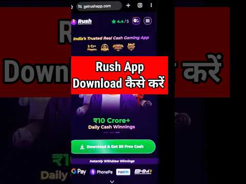 rush app download link | rush app download kaise karen | rush app kaise download kare