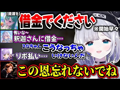 VCRマイクラで開始早々釈迦に借金をする八雲べにが面白過ぎたｗｗ【花芽すみれ/八雲べに/紫宮るな/天帝フォルテ/リモーネ先生/Rainbrain/うるか/天月/ぶいすぽ】