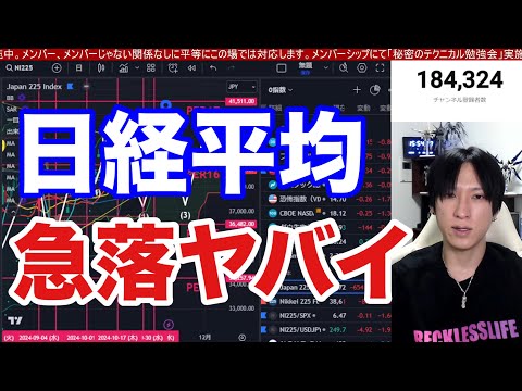 11/13【日本株急落】円安株安で日経平均654円急落。ドル円１５５円なのに自動車株大幅安。ソフトバンクＧも決算後急落。米国株、ナスダック、半導体株も弱い。仮想通貨ＢＴＣ強い。