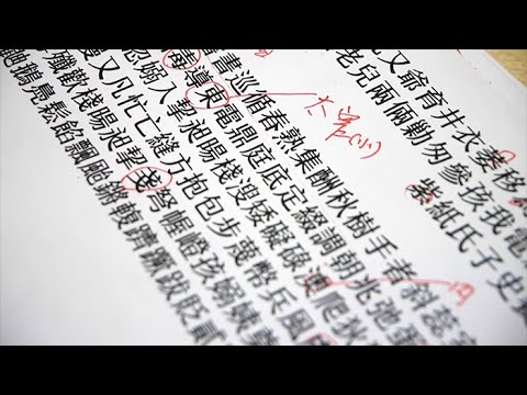 字型是怎麼製作的（節錄版）