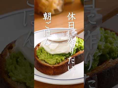 あのカフェの味をご自宅で🥑【アボカドトーストwithヨーグルト&エッグジャム】 #明治ブルガリアヨーグルト #ロンハーマンカフェ #おうちカフェ