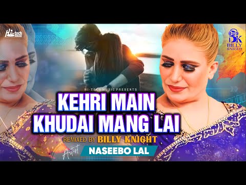 Kehri Main Khudai Mang Lai | New Lofi Remix | Naseebo Lal & Billy Knight | Hi-Tech Music