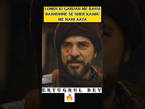 Lomdi ki gardan me rassi bandhne se Sher kabu me nahi aata || #ertugrulbey #ertugrulghazi #shorts