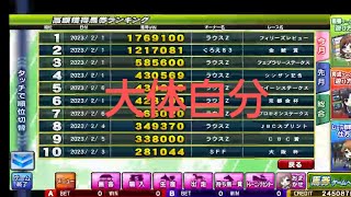 コナステg1  ウルトラ初心者流馬券ゲーム　〔普通回〕　