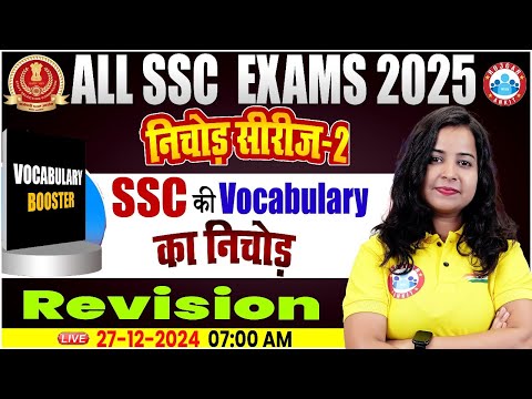 English Vocabulary For SSC Exams | English Vocabulary Revision | English Vocabulary By Kiran Mam