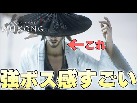 『これは何を見せられてんだ』登場人物と固有名詞の大波に押し流され茫然とする猿【黒神話:悟空 Black Myth: Wukong実況】