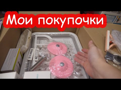 VLOG Что я купила для уборки дома