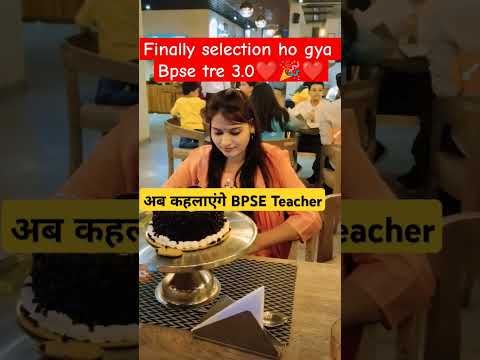 BPSE TRE 3.0 me selection #job#trending #shortvideo #bihar #shorts #short #viralvideos