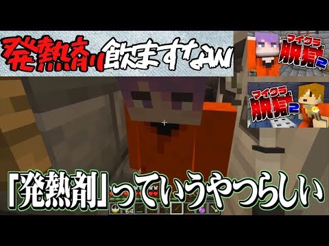 ✂️［日常組］名場面集【マイクラ脱獄2】（9・10話）