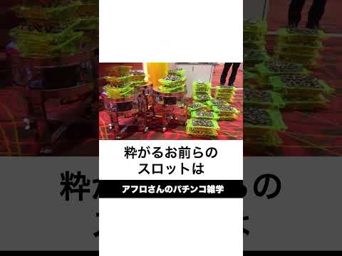 本当にあった疑惑のパチンコ収支「100万円達成」フォロワー稼ぎの嘘報告、有料noteに誘いこむ罠