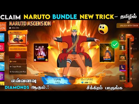 NARUTO TOKEN TOWER EVENT FREE FIRE IN TAMIL 🔥 I GOT NARUTO BUNDLE 😍 NARUTO ASCENSION EVENT FREE FIRE