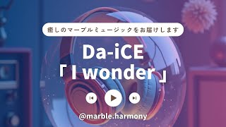 Da-iCE「I wonder」をミュージックボールで演奏してみた