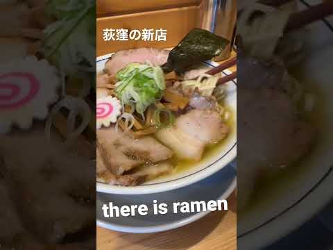 there is ramen@荻窪