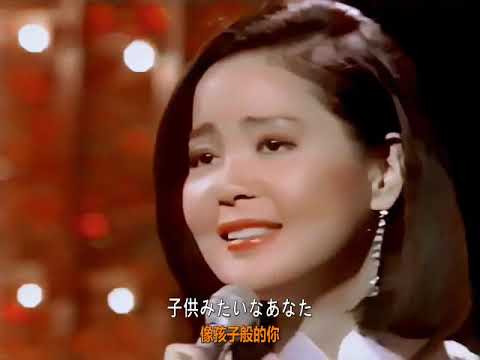 鄧麗君_償還1984(訪談及演唱)中日文字幕