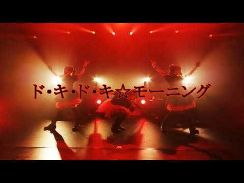 BABYMETAL - ド・キ・ド・キ☆モーニング 【LEGEND 1999】 Doki Doki Morning