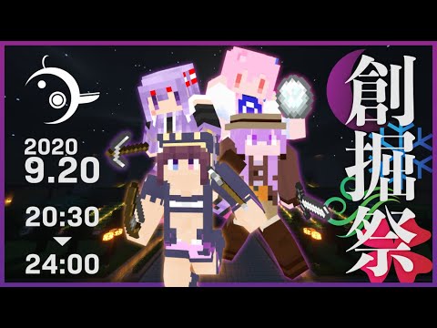 【Minecraft】VOICEROID創掘祭Ⅲ ～よつば視点～【月組/東北きりたん】