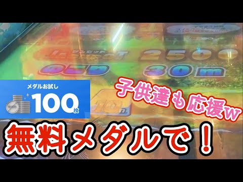 【ひつまぶし⑤】無料で100枚もらえるキャンペーンは9/30まで！やってみたら大変なことに！GiGO