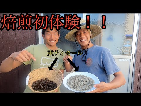 【コーヒーを自家焙煎！】手軽に簡単に豆を焙煎してオリジナルコーヒーを作ろう！