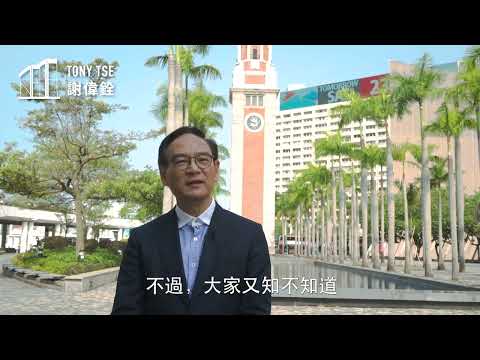 【建築物銓面睇】EP1 歷史時刻：尖沙咀鐘樓