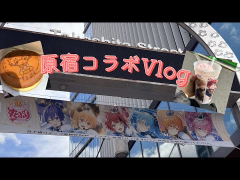 すとぷりの原宿コラボに行ってきました！！