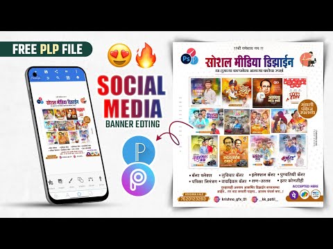 Social Media Banner Edting PLP | Social Media Banner Edting In Mobile | Banner Edting plp file