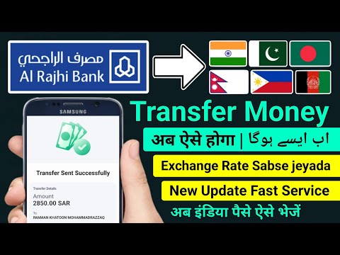 al rajhi international transfer | al rajhi se international transfer kaise kare | al rajhi bank