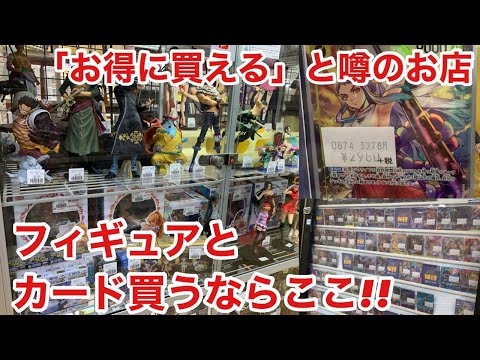 年中セール！優良店！価格設定が最高過ぎる！ワンピースフィギュア、ワンピースカードを買うからこのお店！【ブラショ】