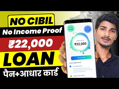 ✅BEST LOAN APP 2024 | NO CIBIL 20000 LOAN APPROVED || New Fast Approval Loan Without Income Proof