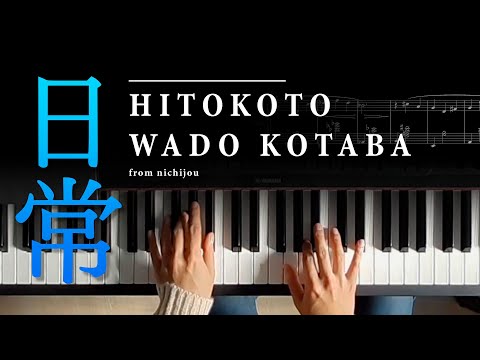 Nichijou - "Hitokoto wado Kotaba" | Piano Arrangement