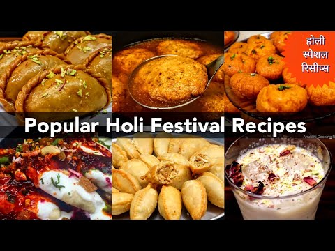 Holi Special Recipes | होली स्पेशल रेसिपीज | Gujiya | Dahi Vada | Kanji Vada | Thandai | Balushahi