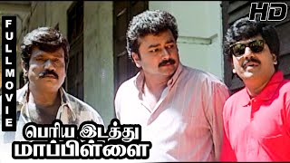 Periya Idathu Mappillai Full Movie HD | Jayaram | Goundamani | Manivannan | Devayani