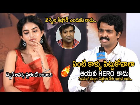 Producer Vamsi Nandipati Shocking Comments On Vennela Kishore | Srikakulam Sherlock Holmes Pressmeet