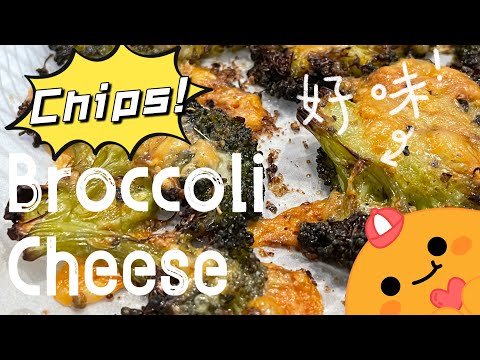 【ENG】 Crunchy Cheese Broccoli Chips is so yummy, save the recipe! #cookingvideo #healthysnacks